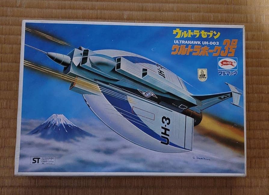 コレクター品 ブルマァク ウルトラホーク3号 プラモデル ウルトラセブン ウルトラセブン』ウルトラホーク3号が1/144スケールでプラモデル