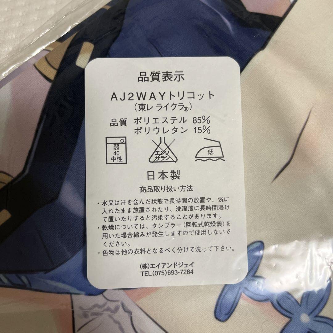 Amazon | 超次元ゲイム ネプテューヌmk2 ノワール抱き枕カバー 