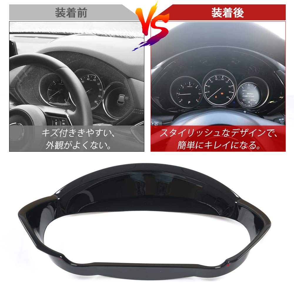 Amazon | Cartist マツダ CX-5 KF系 CX-8 KG系 メーターインナーフード
