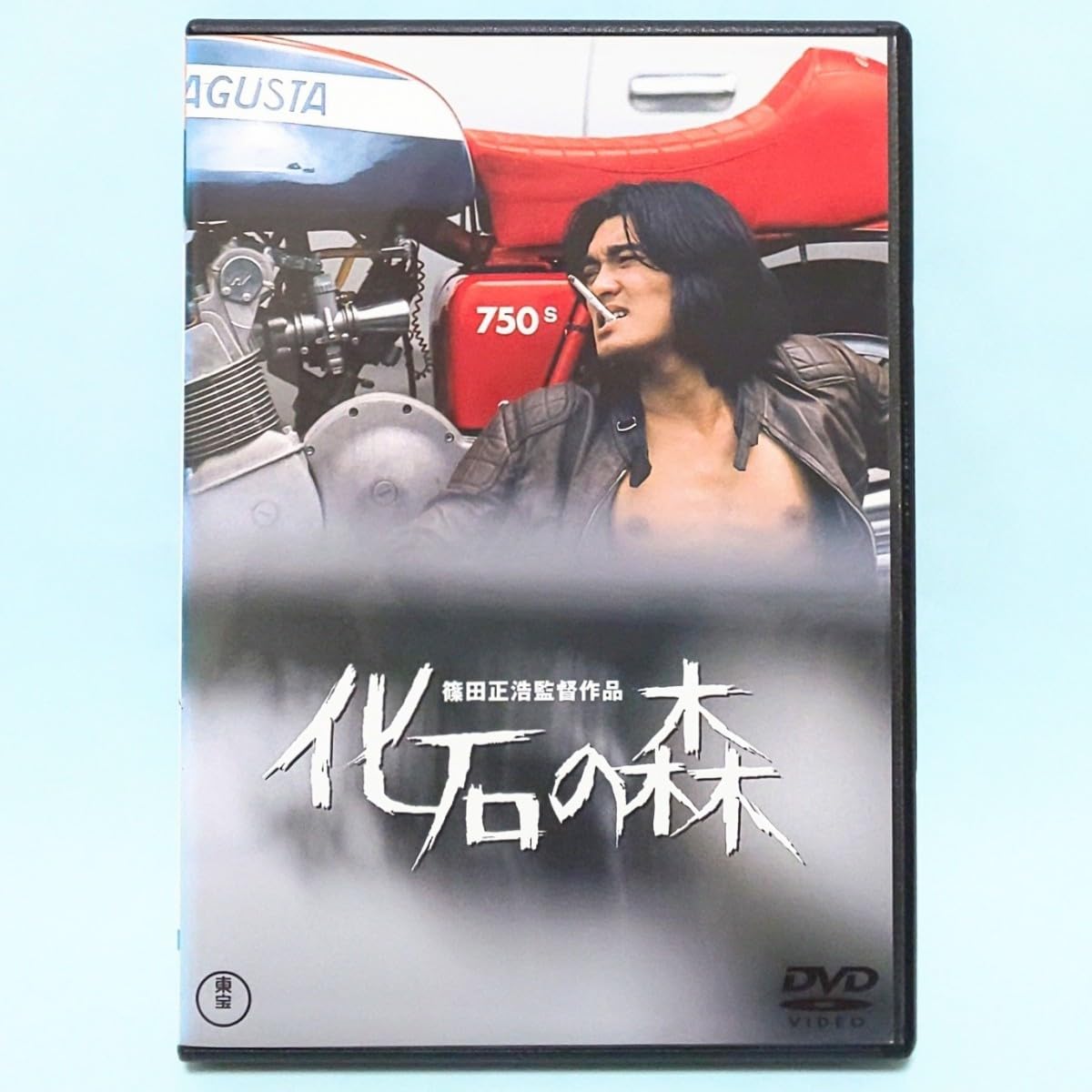 石田一セレクション DVD Amazon.co.jp: 化石の森 レンタル版 DVD 石原慎太郎 篠田正浩