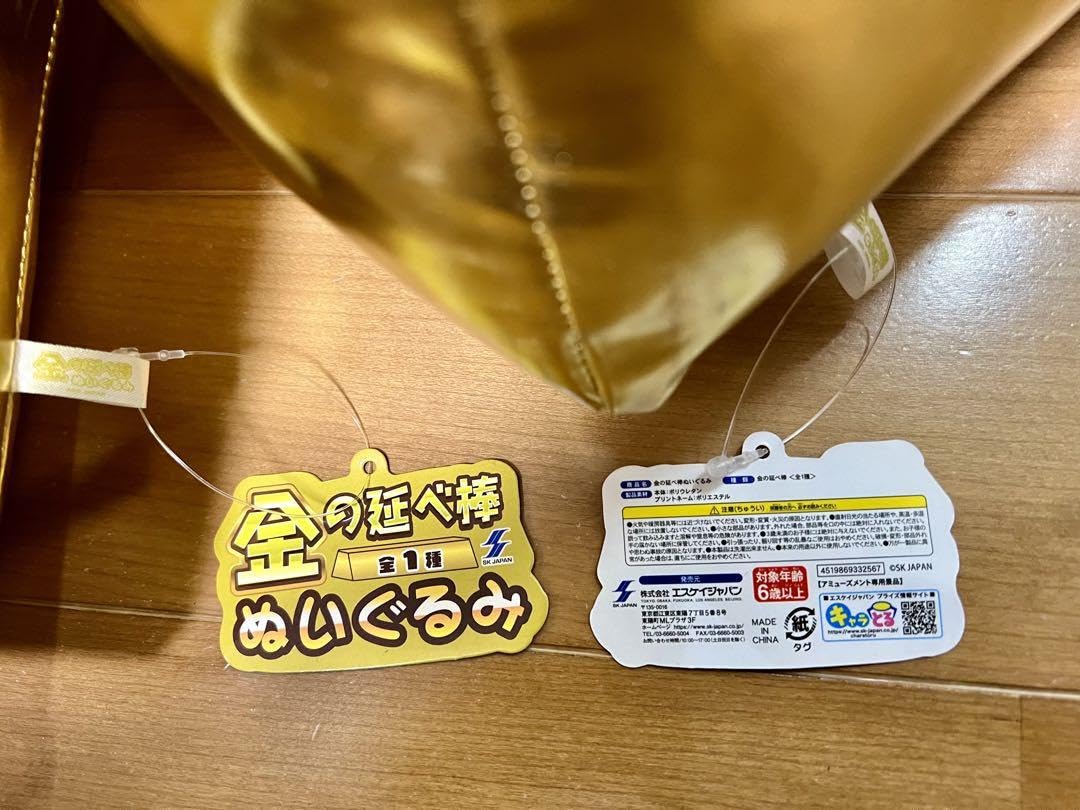 金ののべ棒ぬいぐるみ6点セット Amazon.co.jp: アミューズメント 金の延べ棒 ぬいぐるみ クッション