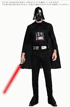 アッキー ダースベイダー コスプレ衣装 リアルバージョン スターウォーズ Amazon.co.jp: スターウォーズ ダース・ベイダー コスチューム 165cm
