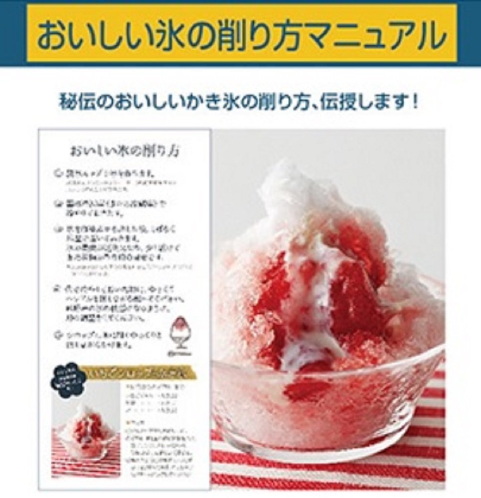 Amazon｜ドウシシャ 手動ふわ雪かき氷器 台湾風かき氷レシピ付き