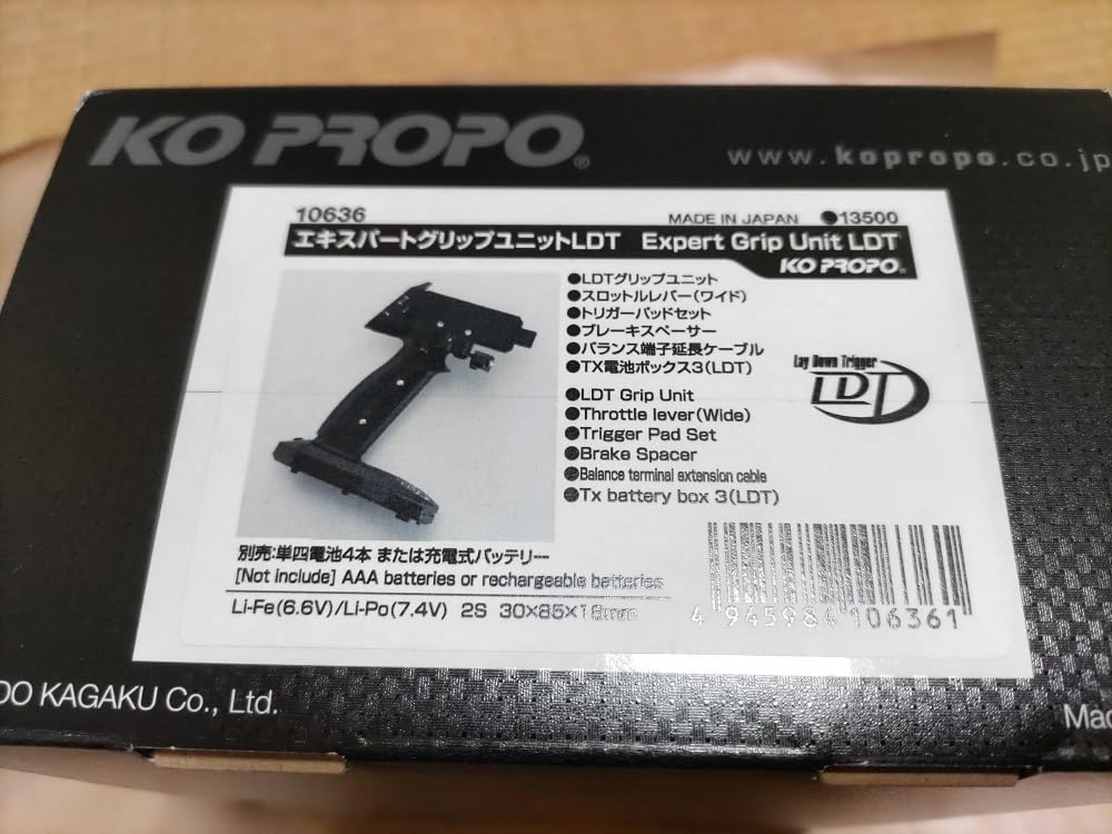 Amazon.co.jp: KOプロポ エキスパートグリップユニットLDT : おもちゃ