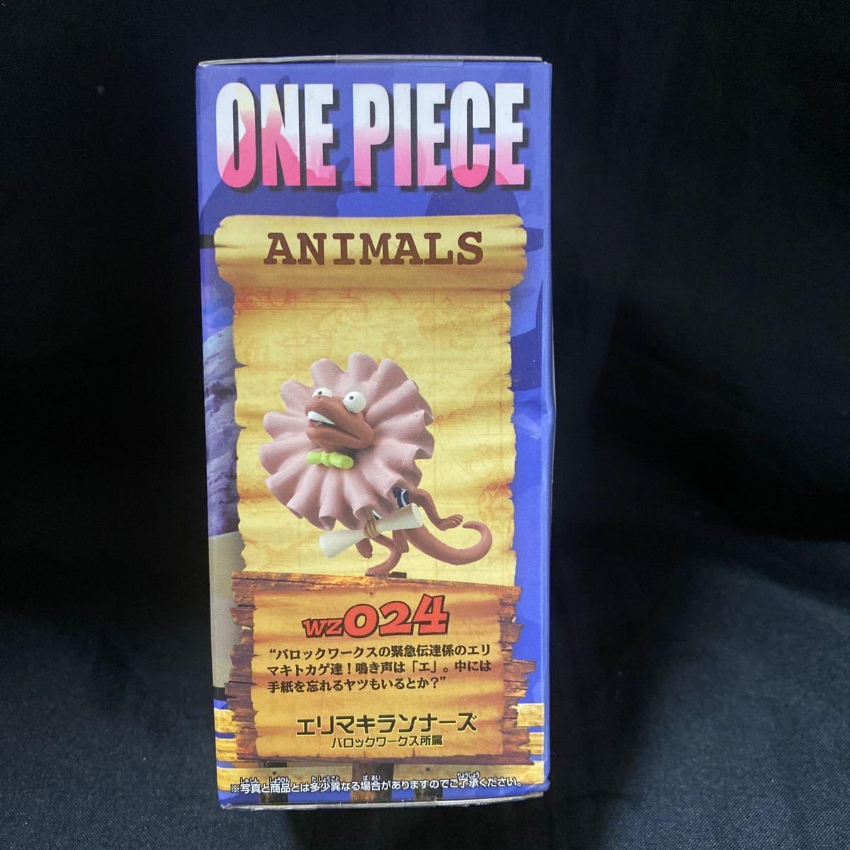 Amazon.co.jp: ワンピース ワールドコレクタブルフィギュア