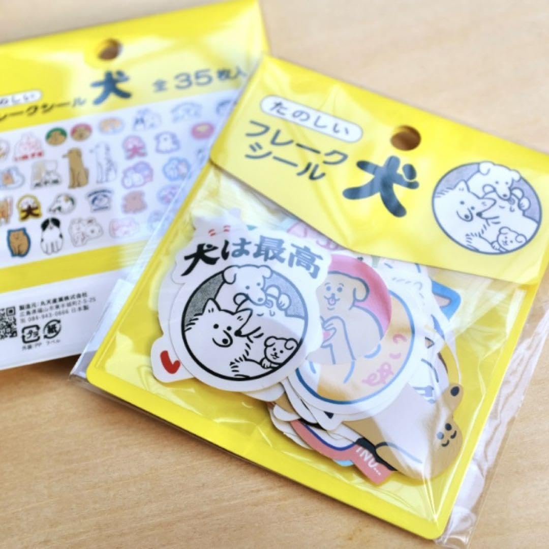 Amazon.co.jp: フェスグッズyukke たのしい フレークシール犬 全35枚
