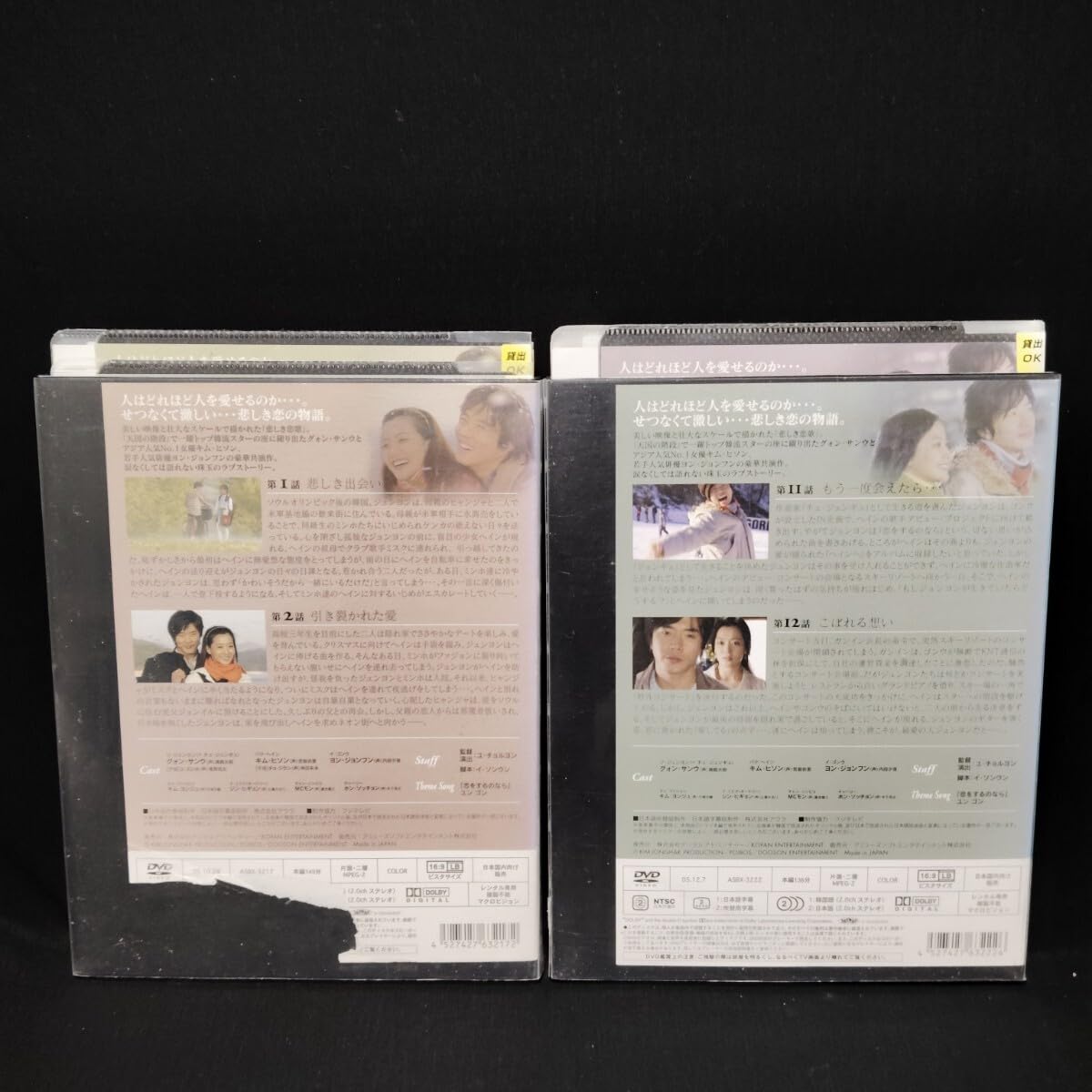 Amazon.co.jp: ！悲しき恋歌 DVD 全巻セット 全10巻 韓国ドラマ 韓流  