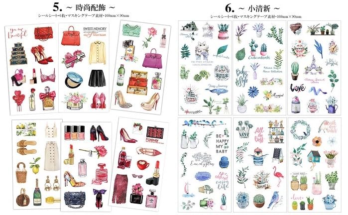 Amazon.co.jp: 即日出荷 カット済 シールシート マステシール 6枚入