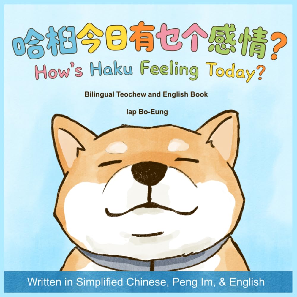 哈桕今日有乜个感情？How's Haku Feeling Today?: Bilingual Teochew and English Book
