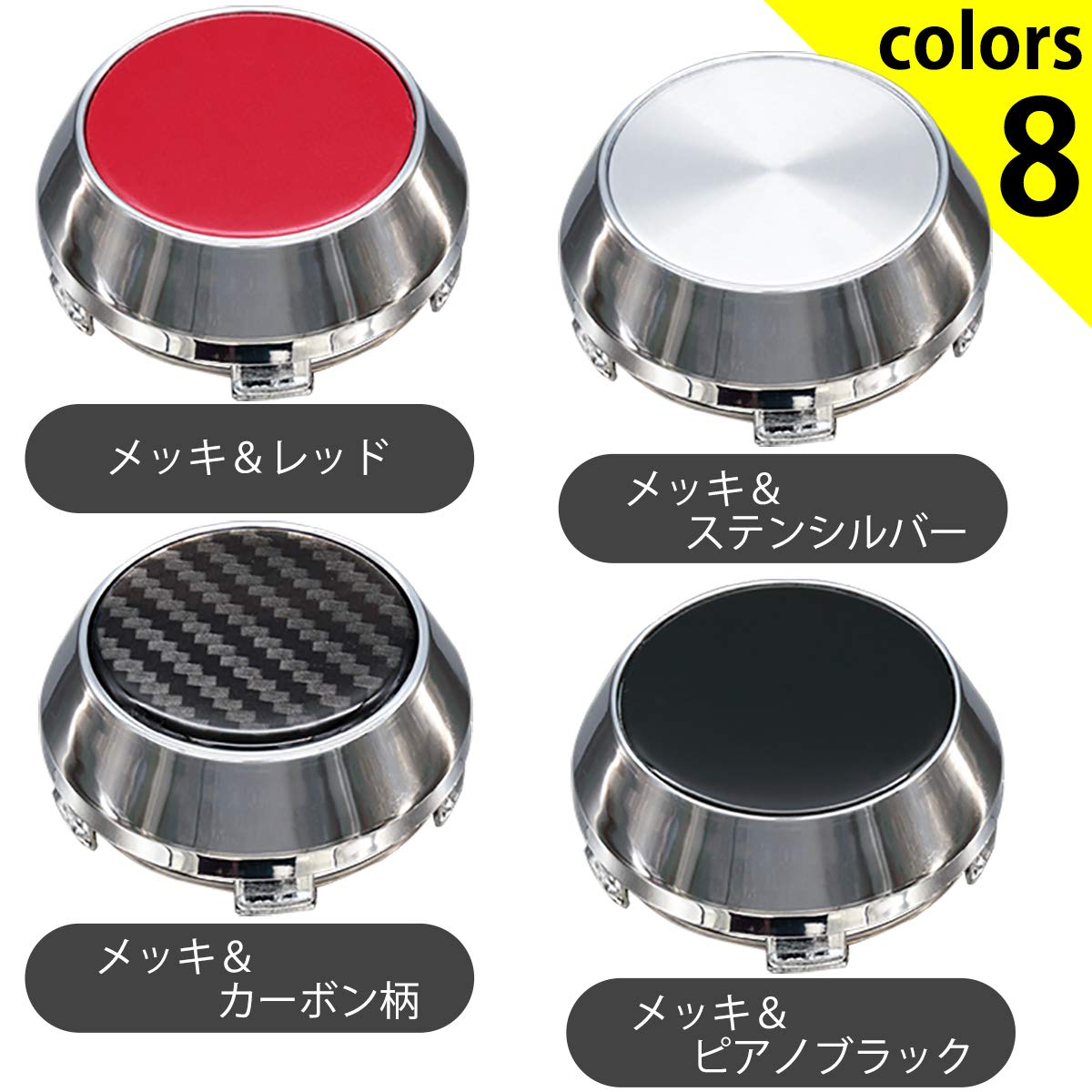 Amazon | [ネグエス] ホイールセンターキャップ 60mm ボア径57mm 4個 