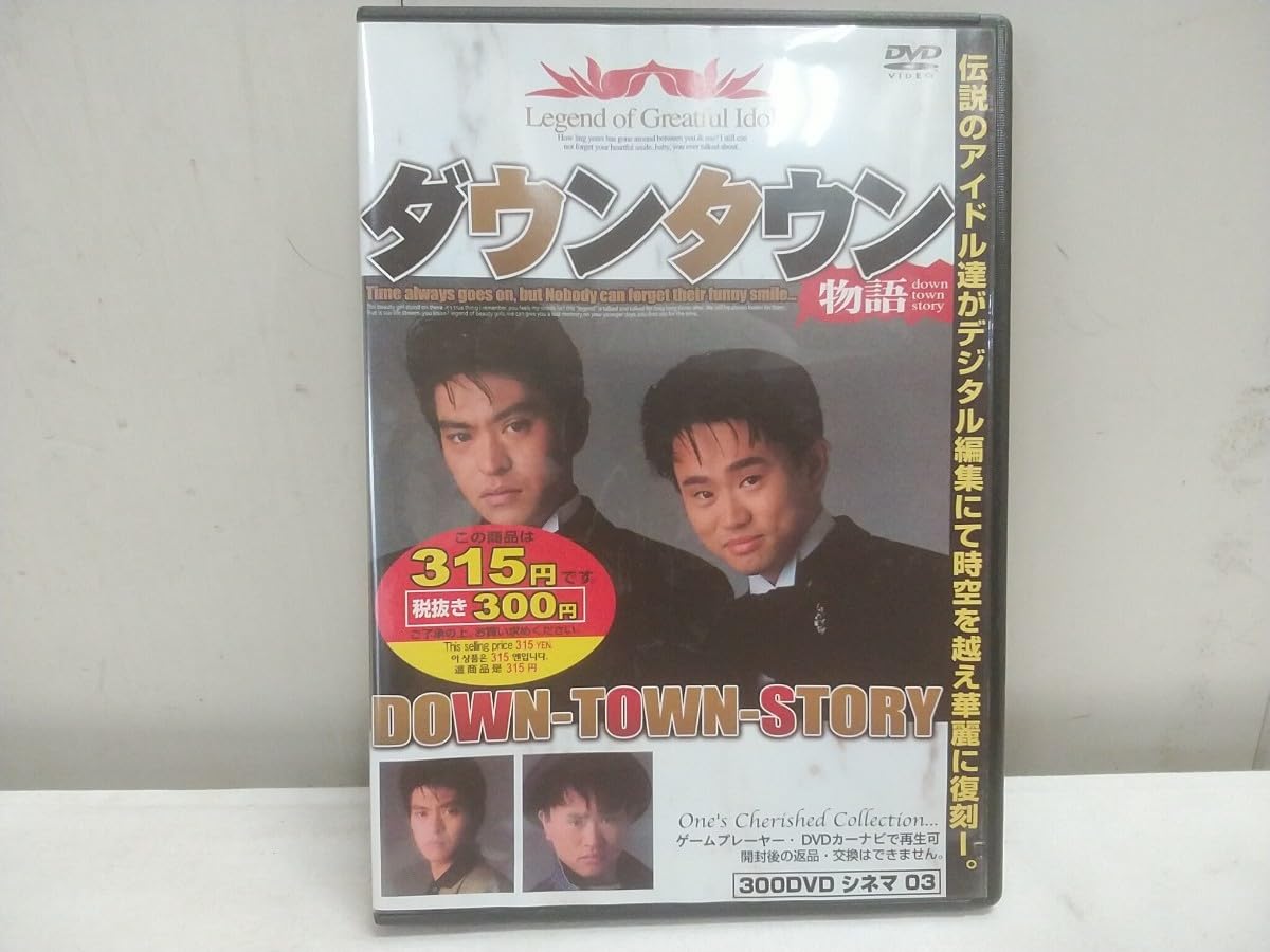 【新品ケース】 DVD 「水曜日のダウンタウン」 全11巻 浜田雅功 松本人志 水曜日のダウンタウン(11)／通常版／DVD | TBSショッピング