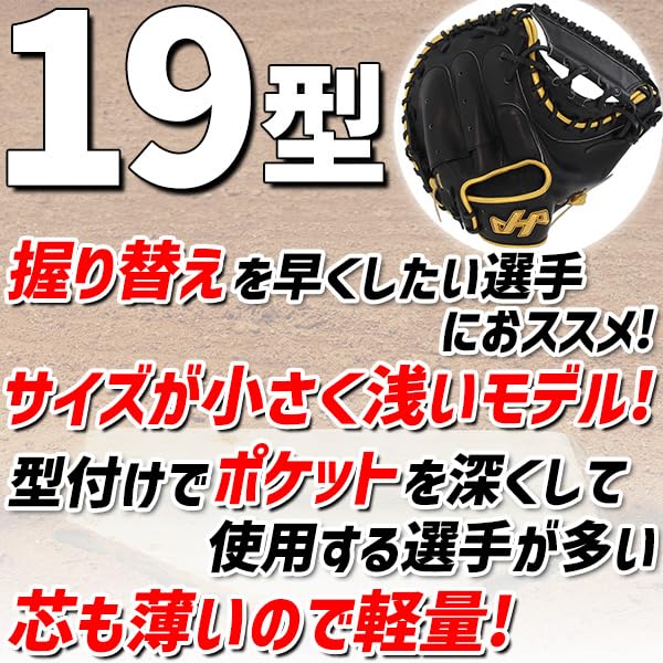Amazon | ハタケヤマ 硬式キャッチャーミット 一般 キャッチャー 捕手