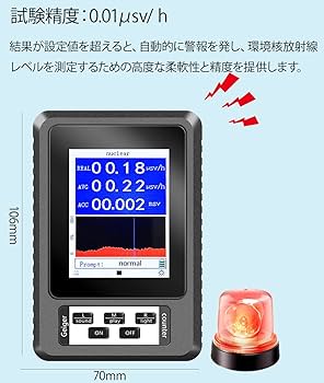 Amazon | GHDVOP ガイガーカウンター 放射線測定器 放射線検出器