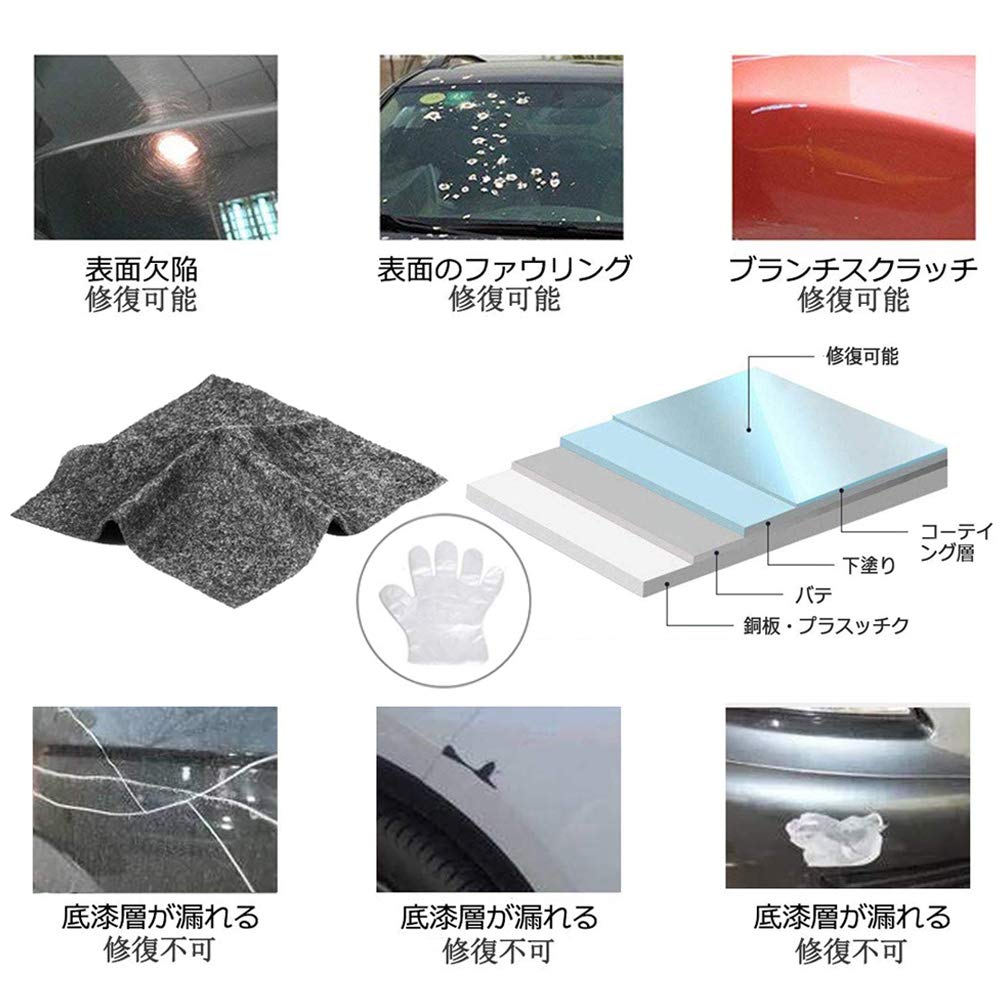 Amazon | カーワックス 修復布 コンパウンド車 きず消し クロス、カー