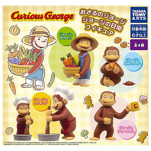 サルゲッチュ トムとジェリー おさるのジョージ フィギュア まとめ売り 