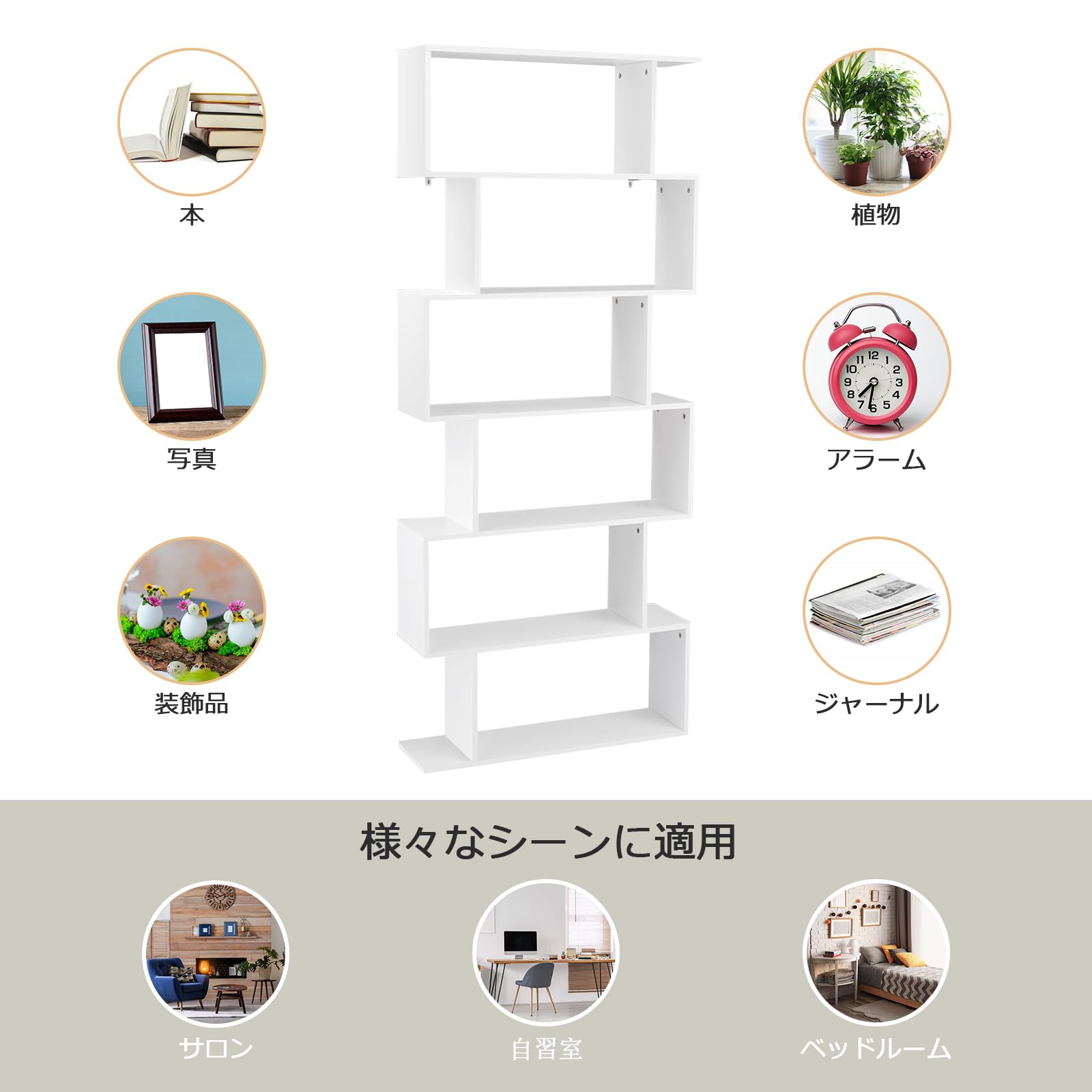 Amazon｜COSTWAY オープンシェルフ 白 オープンラック 木製 6段 本棚