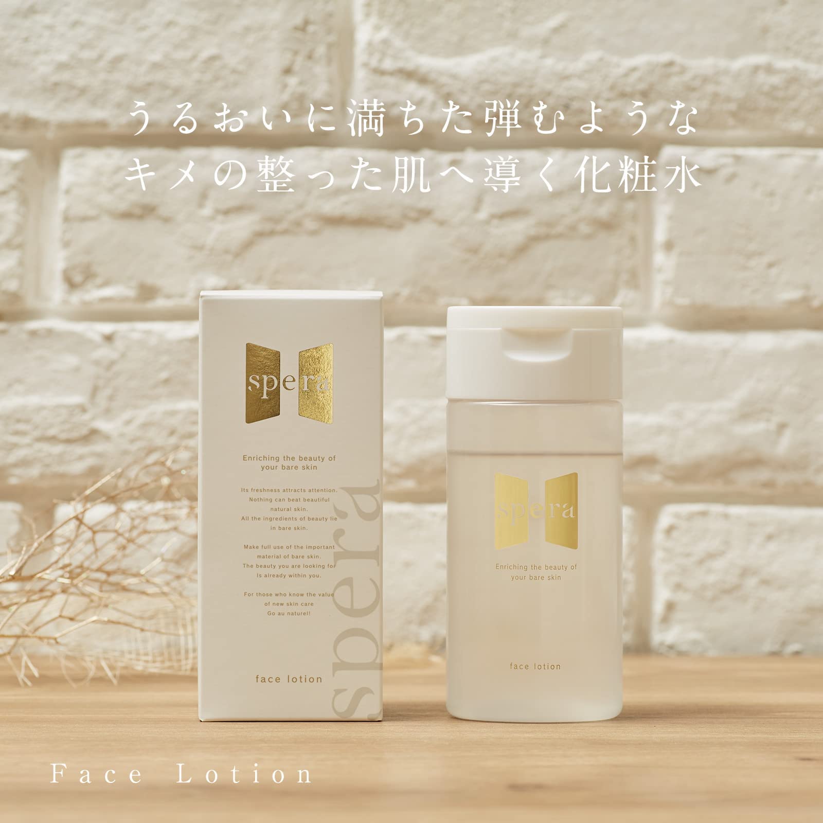 Amazon | spera(スペラ)フェイスローション 140mL 化粧水 高い保湿力
