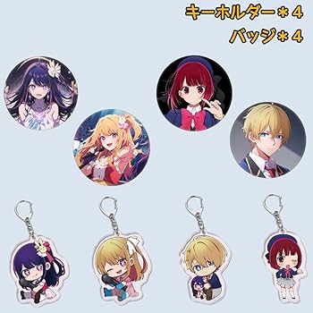 Amazon.co.jp: 推しの子 グッズ 萌えグッズ セット 星野愛 星野