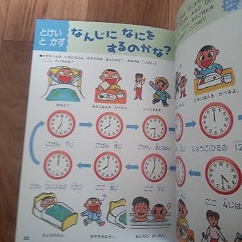 Amazon.co.jp: 三省堂こどもかずの絵じてん 4～7才向け : ホーム