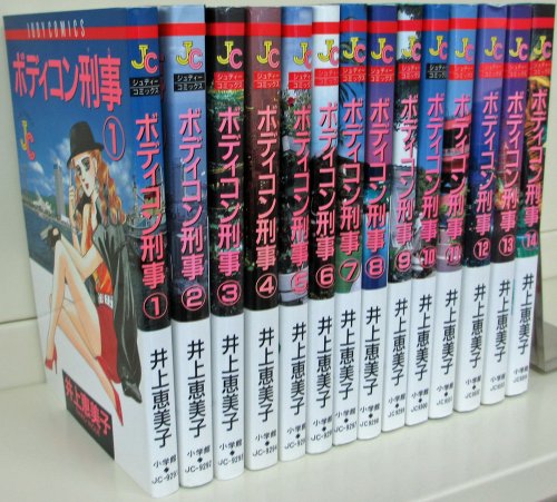 ボディコン刑事