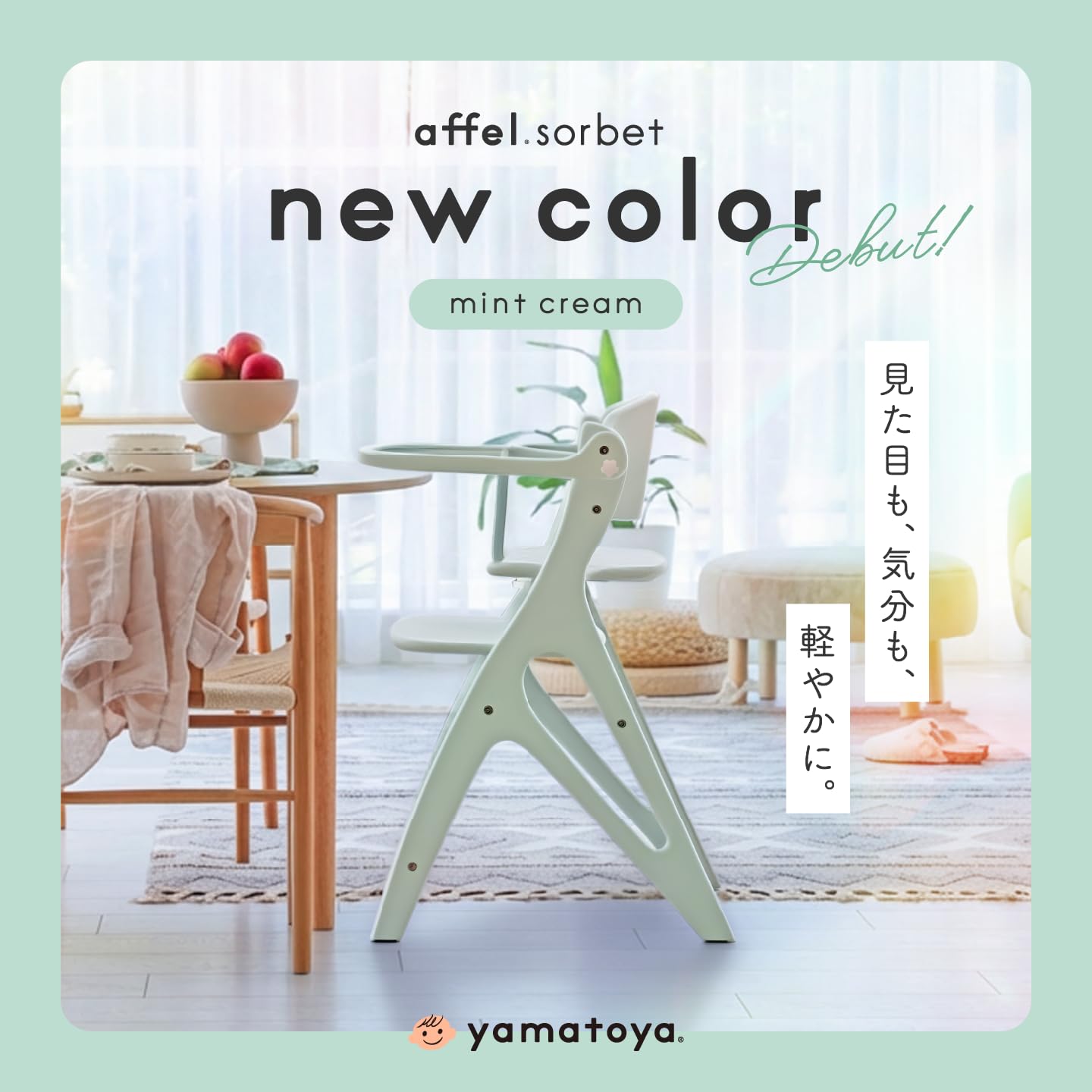 Amazon | 大和屋 yamatoya アッフル ソルベ チェア ベビーチェア