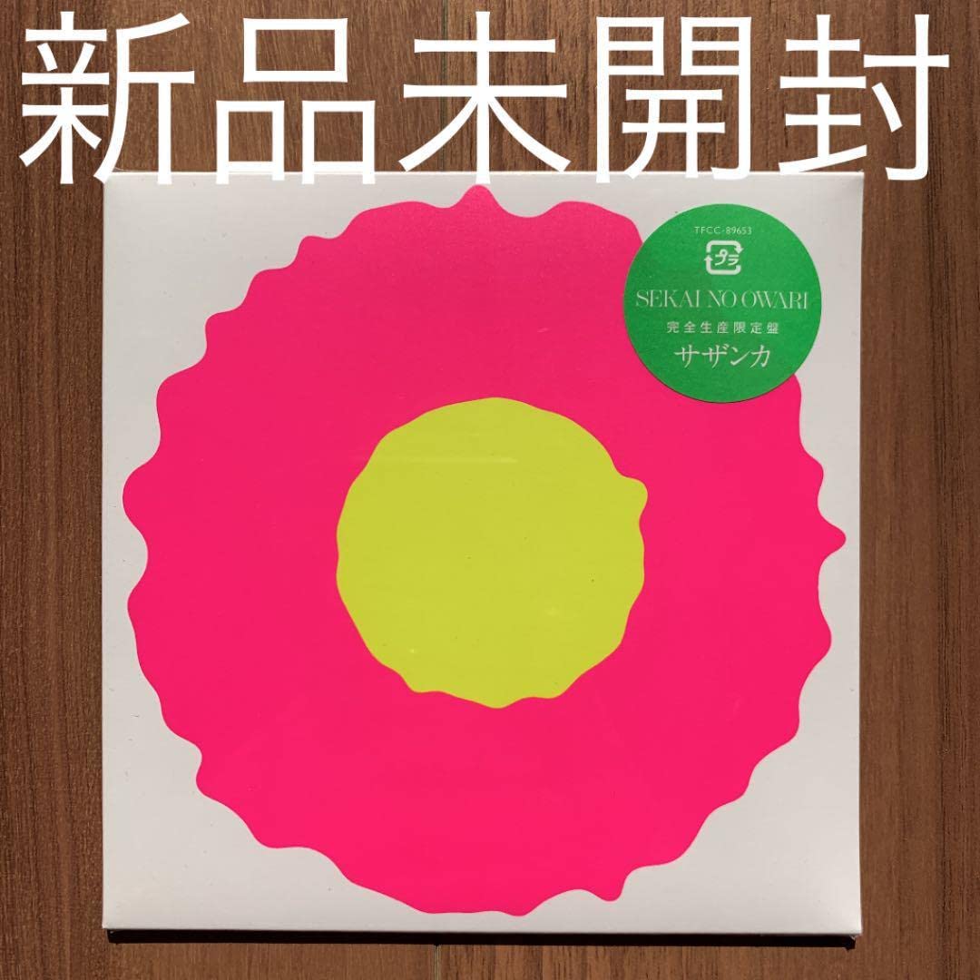 Amazon.co.jp: SEKAI NO OWARI セカオワ サザンカ : おもちゃ