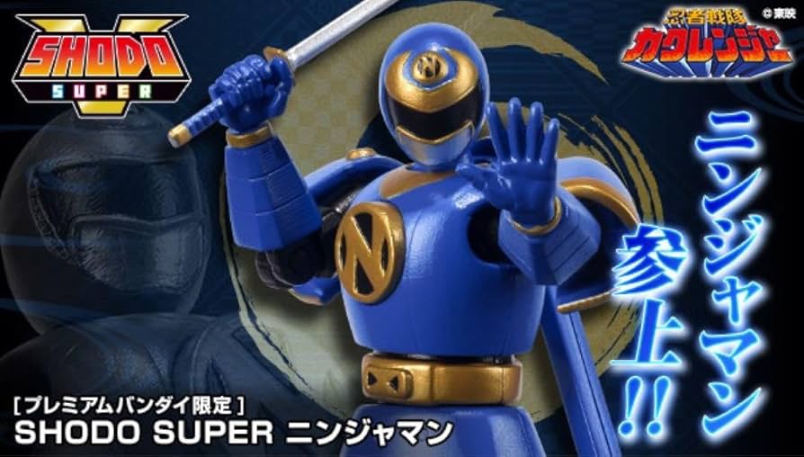 SHODOSUPERニンジャマン プレバン限定 Amazon.co.jp: SHODOSUPERニンジャマン プレバン限定 : おもちゃ