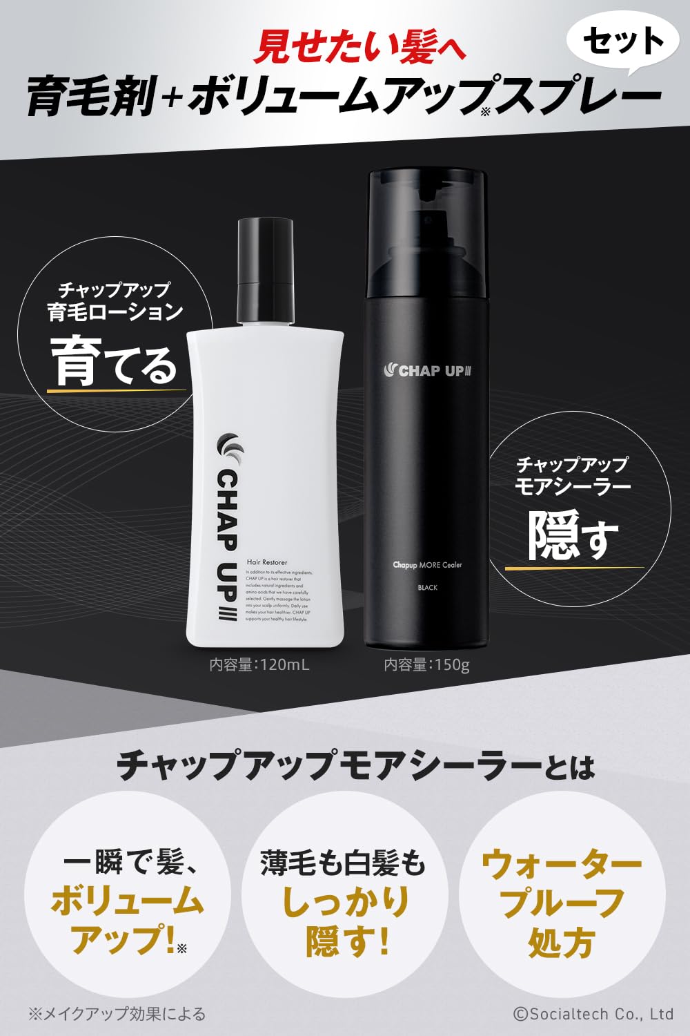 Amazon | 【毛髪診断士(R)監修】 チャップアップ 医薬部外品 薬用育毛