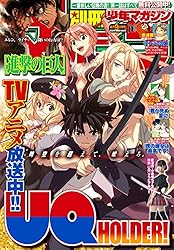 漫画【別冊少年マガジン2020年3月〜2021年10月＋2018年5月・20冊 月刊 少年マガジン 2021年5月号 (発売日2021年04月06日) | 雑誌/定期