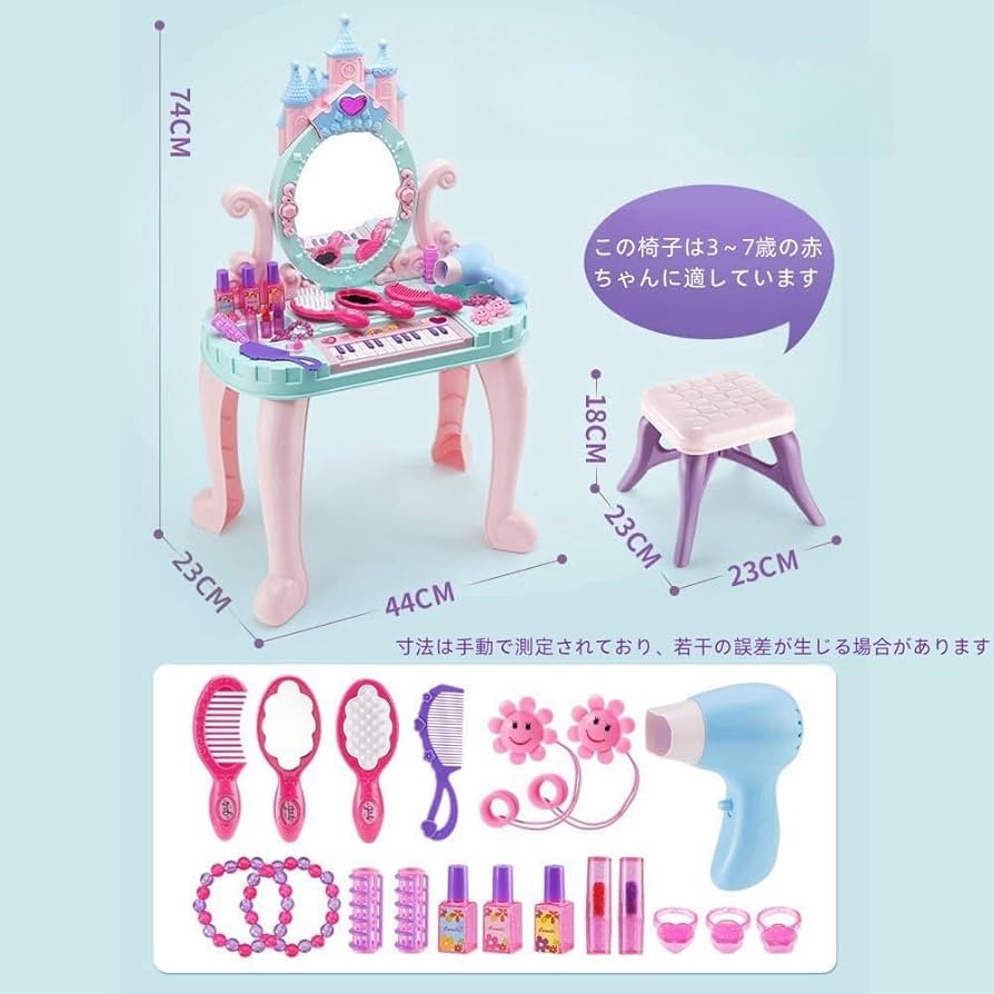 Amazon | BXZZUISおもちゃ ドレッサー おもちゃ プリンセス 子供