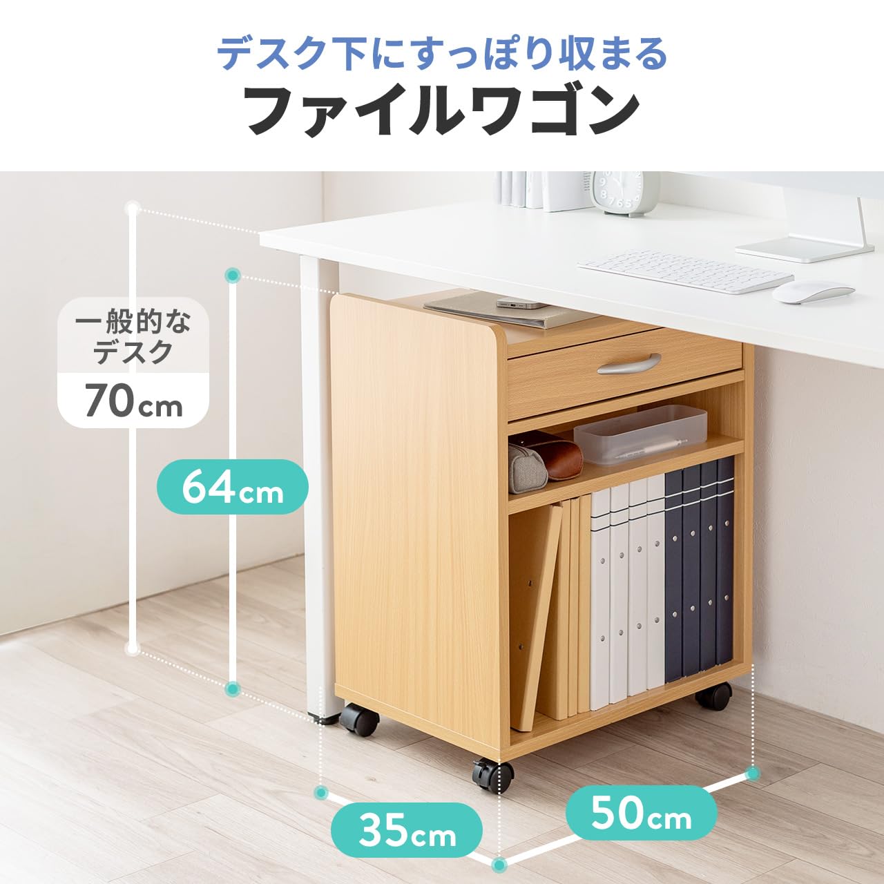 机・テーブル サンワダイレクト ファイルワゴン 引き出し デスク下 