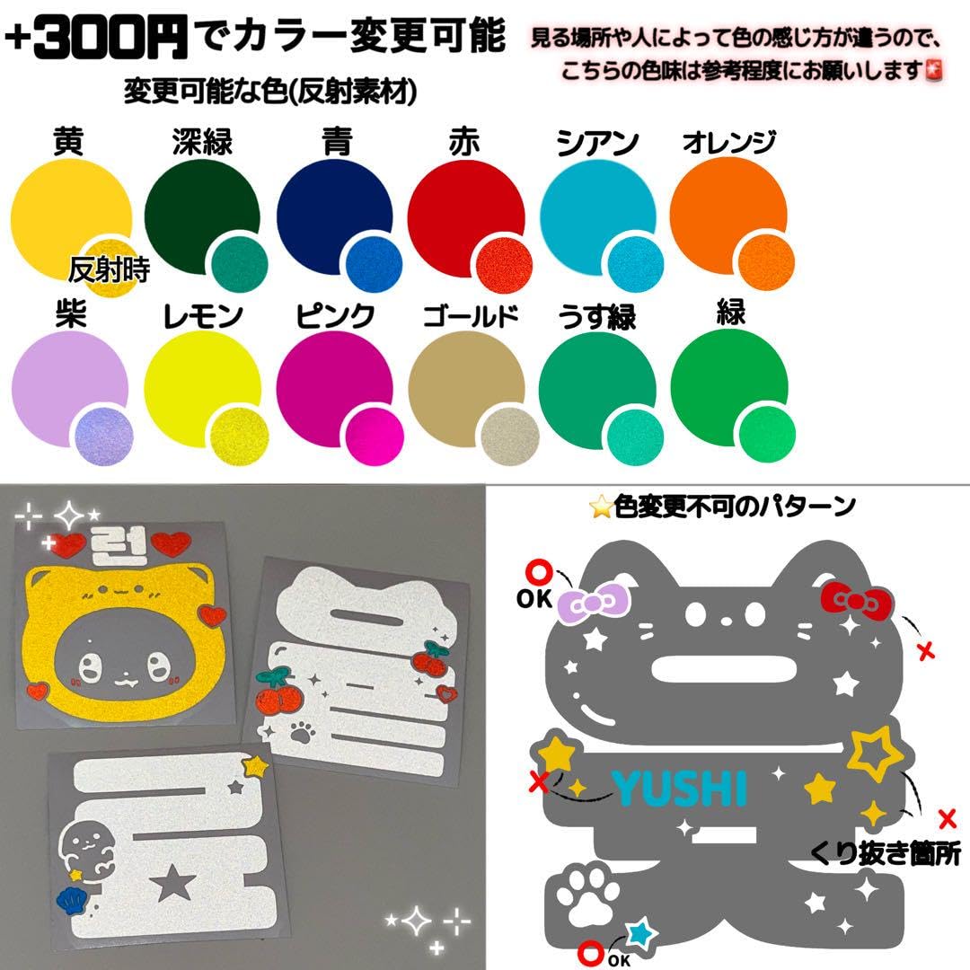 Amazon.co.jp: NCT WISH ペンライト 反射 ステッカー シオン サクヤ