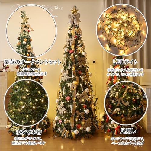 クリスマスツリー ポップアップ式 150cm 180cm スリム 組立簡単 折りたたみコンパクト収納 グリーンツリー LEDライト オーナメント付き 星 トップ 足隠し 北欧風 高級 豪華 パーディー 家庭用 商業用 屋内用 アウトドア用 (コーヒー, 150cm) [4]