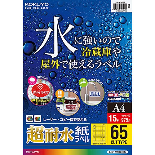 コクヨ ラベルシール カラーレーザー カラーコピー 超耐水 ラベル 15枚 65面 LBP-WS6965
