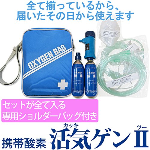 活気ゲンOQ 未使用　携帯用酸素吸入機　本体セットと、カートリッジ2本入 Amazon.co.jp: 〔F〕携帯酸素吸入器・活気ゲン酸素カートリッジ