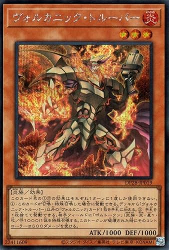 遊戯王 ヴォルカニック・トルーパー(シークレットレア) 爆炎のデュエリスト編（DP28） 効果モンスター 炎属性 炎族