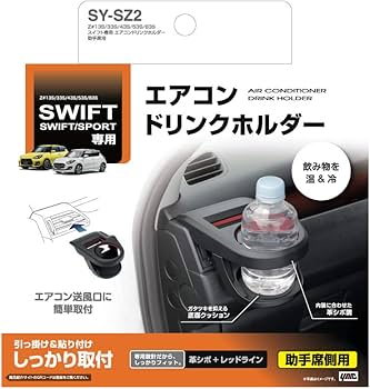 すぅさん専用 Amazon | 槌屋ヤック(Tsuchiya Yac) 車種専用品 スズキ スイフト 専用