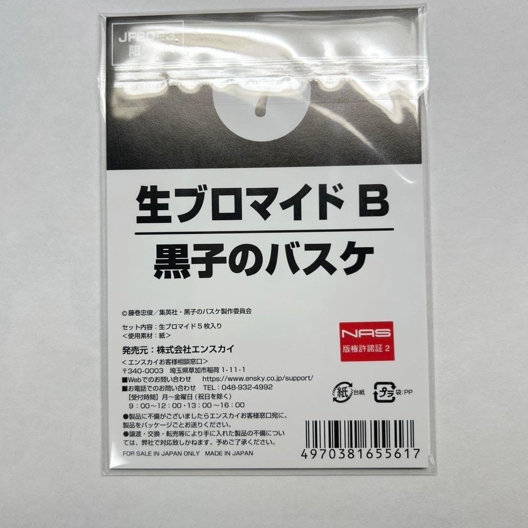 黒子のバスケ JF2023 生B 黒子のバスケ × エンスカイ 描き下ろしグッズ