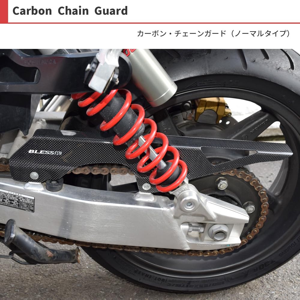 汎用　カーボン製　チェーンガード　激渋激レア当時物　　　CHAIN　GUARD Amazon | BLESS R's CB1300SF カーボン チェーンガード ノーマル