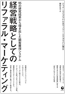 Amazon.co.jp: ジェイ・エイブラハム: 本、バイオグラフィー、最新
