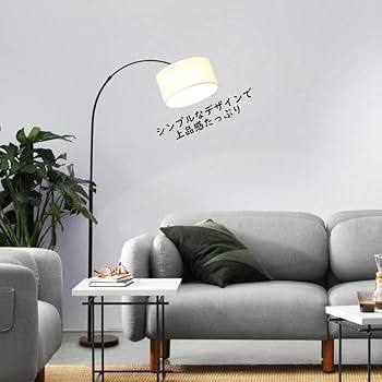 visame フロアライト Amazon.co.jp : フロアスタンド ランプ Visame フロアライト