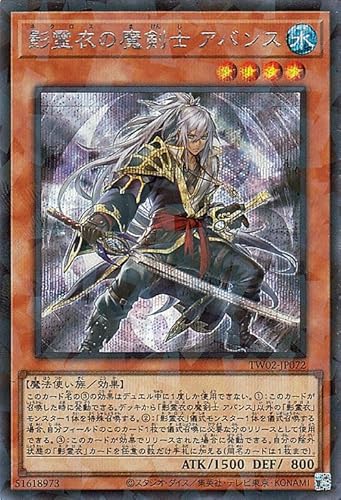 遊戯王カード 影霊衣の魔剣士 アバンス(シークレットパラレルレア) TERMINAL WORLD 2(TW02) | ターミナルワールド ネクロス 効果モンスター 水属性 魔法使い族 遊戯王カード 影霊衣の魔剣士 アバンス(シークレットパラレルレア) TERMINAL WORLD 2(TW02) | ターミナルワールド ネクロス 効果モンスター 水属性 魔法使い族