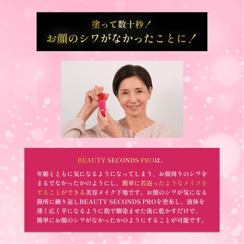 ビューティーセガンズプロ2本 シワ伸ばし☆2本セット☆ビューティーセカンズプロ☆通販☆ショップ