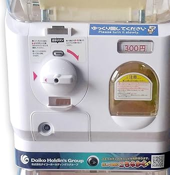 Amazon | NNL-118 ガチャガチャ本体 2段式 業務用 200円 400円対応 省