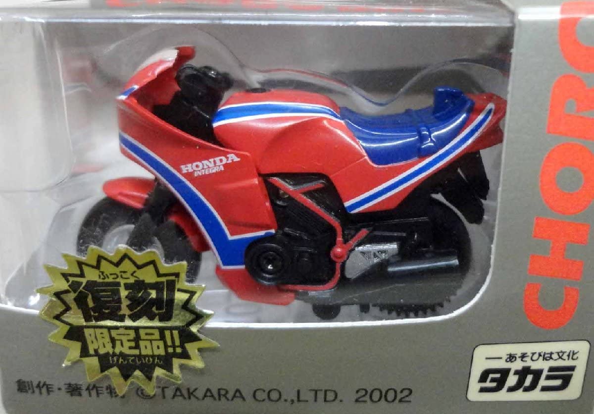 Amazon.co.jp: チョロバイ3 VT250F インテグラ 未開封 タカラ 復刻版