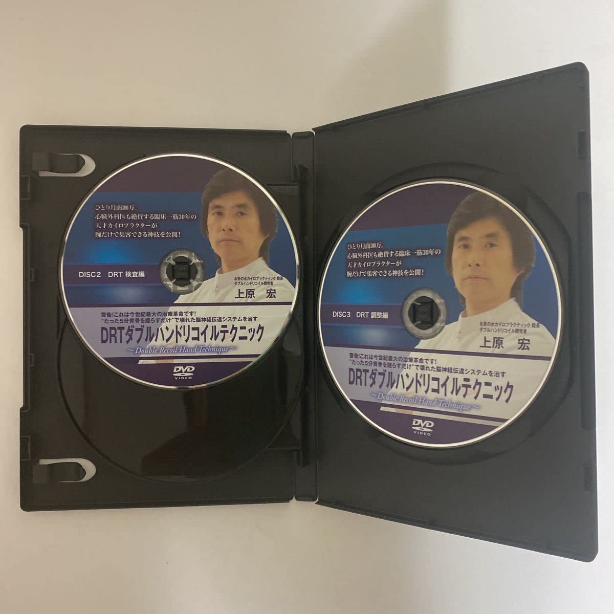 Amazon.co.jp: 24時間以内発送!整体DVD三大指標検査マスタープログラム 