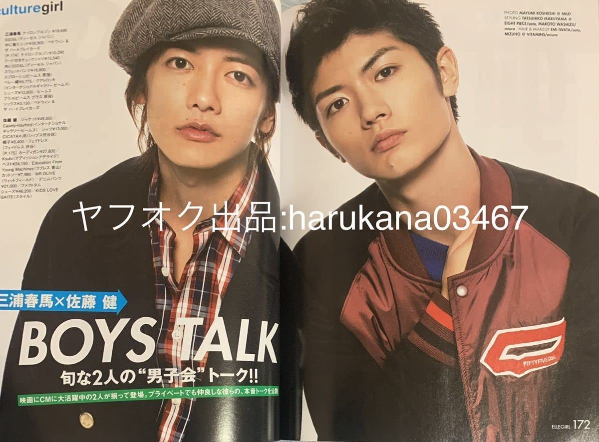 Amazon.co.jp: ELLE girl エルガール 2011年 三浦春馬 佐藤健 BOYS