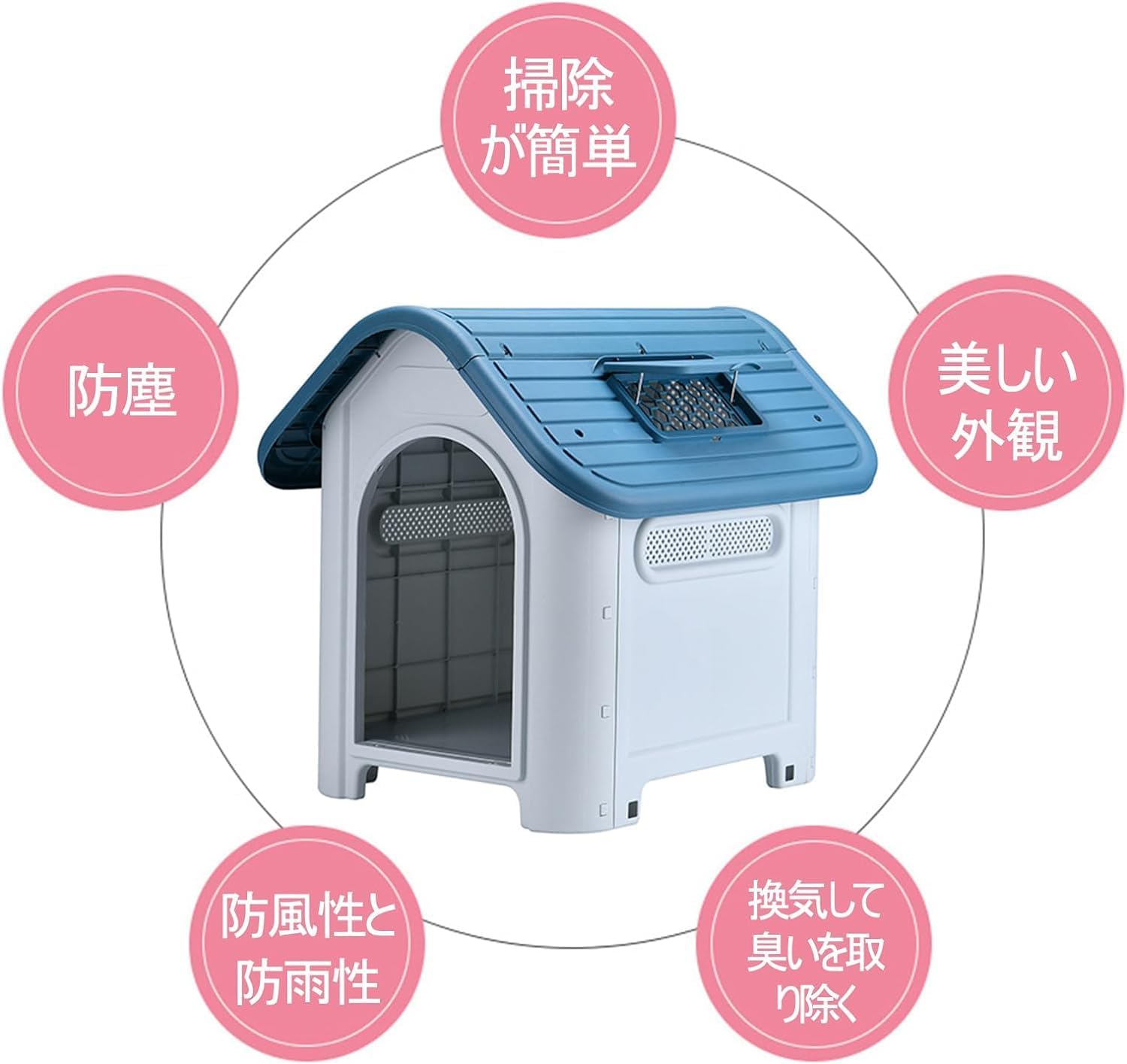 ☆プラ製☆ ペットハウス 組立簡単 水洗い サビない 高床式 青 他カラー有