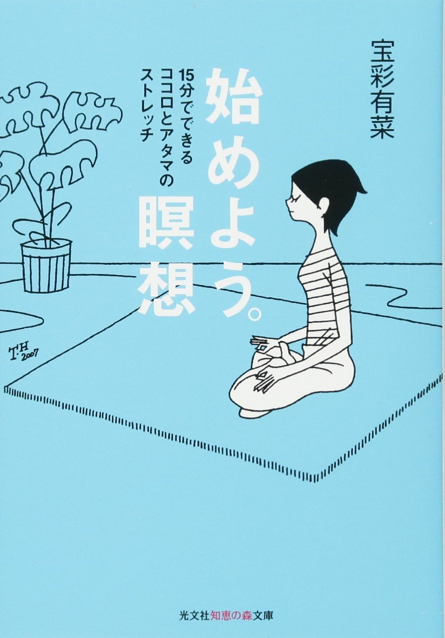 瞑想の実践 4枚組のCDで実践する マインドフルネス瞑想ガイド | ジョン