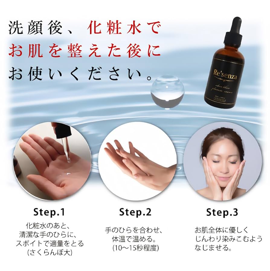 Amazon | Re'senza リセンザ エデュースブラン プラセンタ